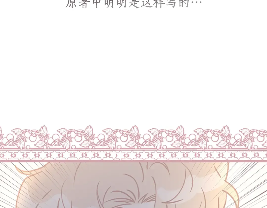 第44话 满脑子都是崽 第46页