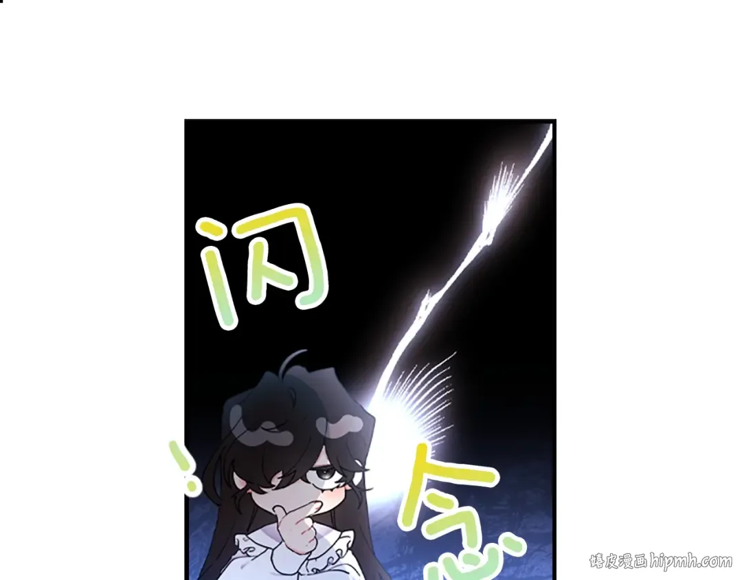 第44话 满脑子都是崽 第48页