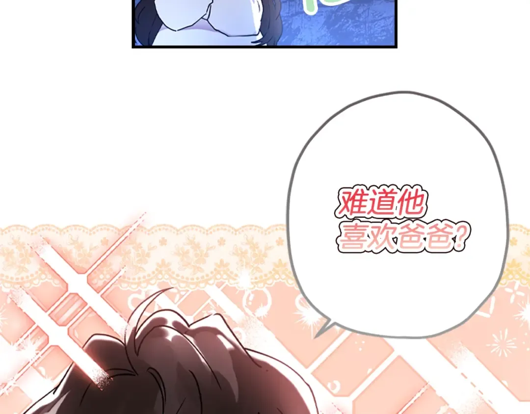 第44话 满脑子都是崽 第49页