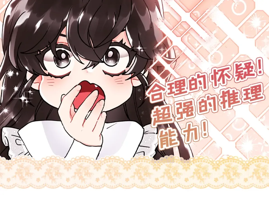 第44话 满脑子都是崽 第50页