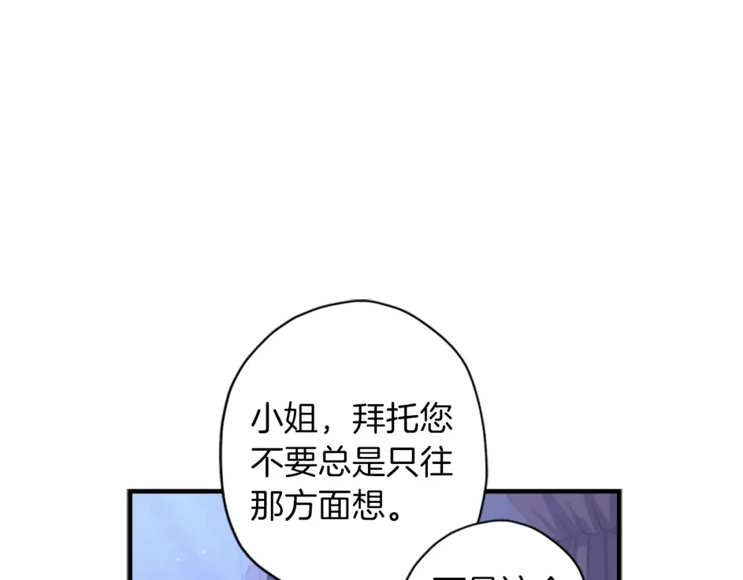 第44话 满脑子都是崽 第51页