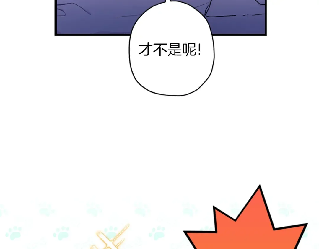 第44话 满脑子都是崽 第53页