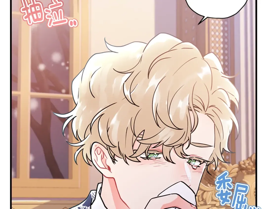 第44话 满脑子都是崽 第63页