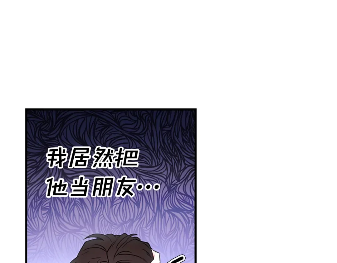 第44话 满脑子都是崽 第65页