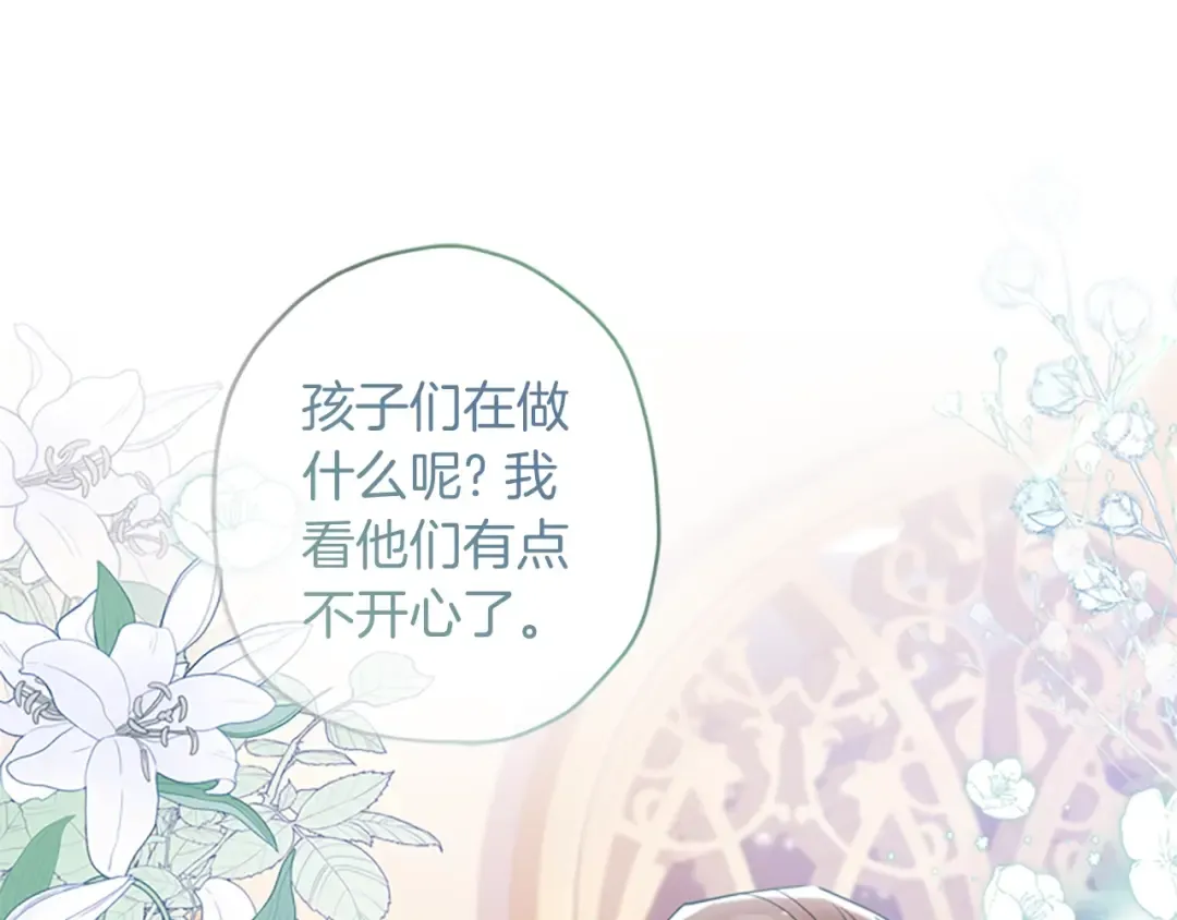 第44话 满脑子都是崽 第67页