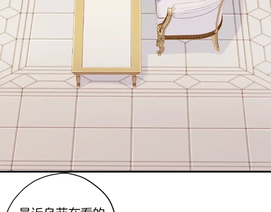 第44话 满脑子都是崽 第74页
