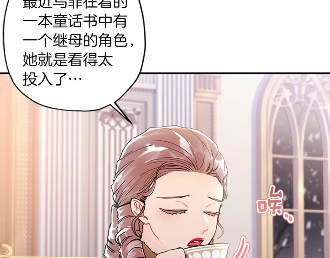 第44话 满脑子都是崽 第75页