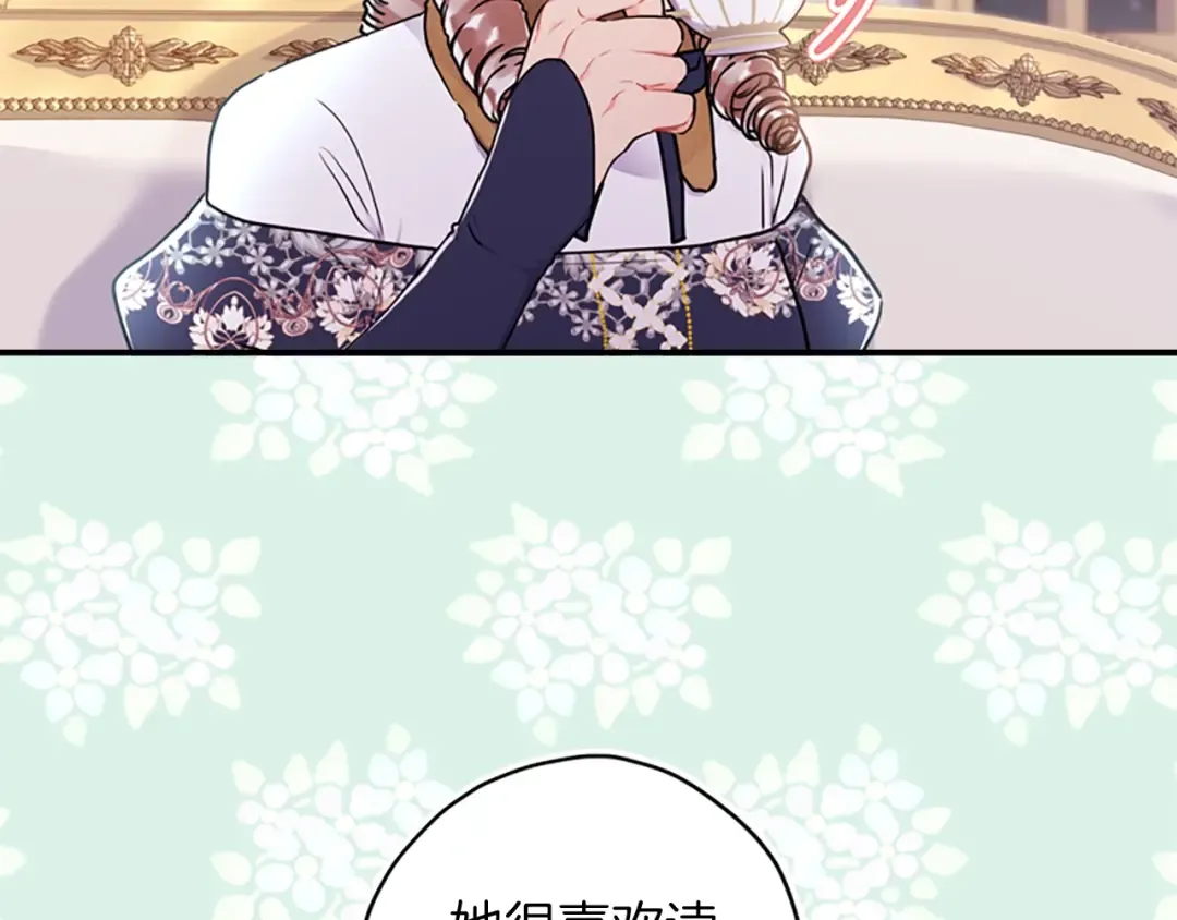 第44话 满脑子都是崽 第76页