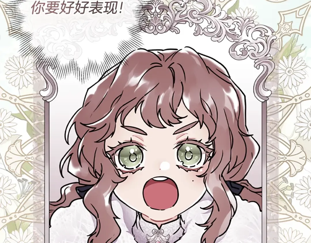 第44话 满脑子都是崽 第81页