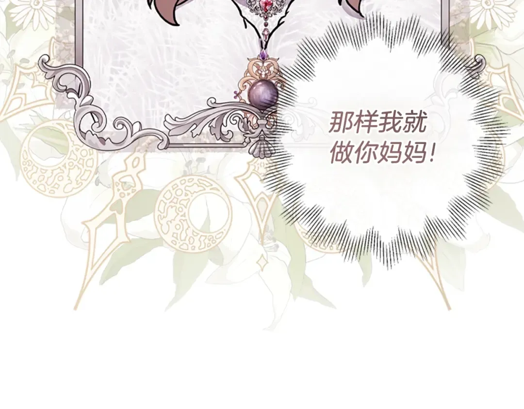 第44话 满脑子都是崽 第82页