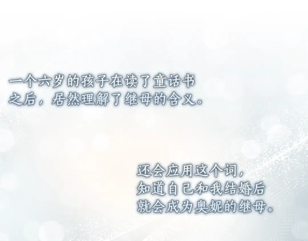 第44话 满脑子都是崽 第83页