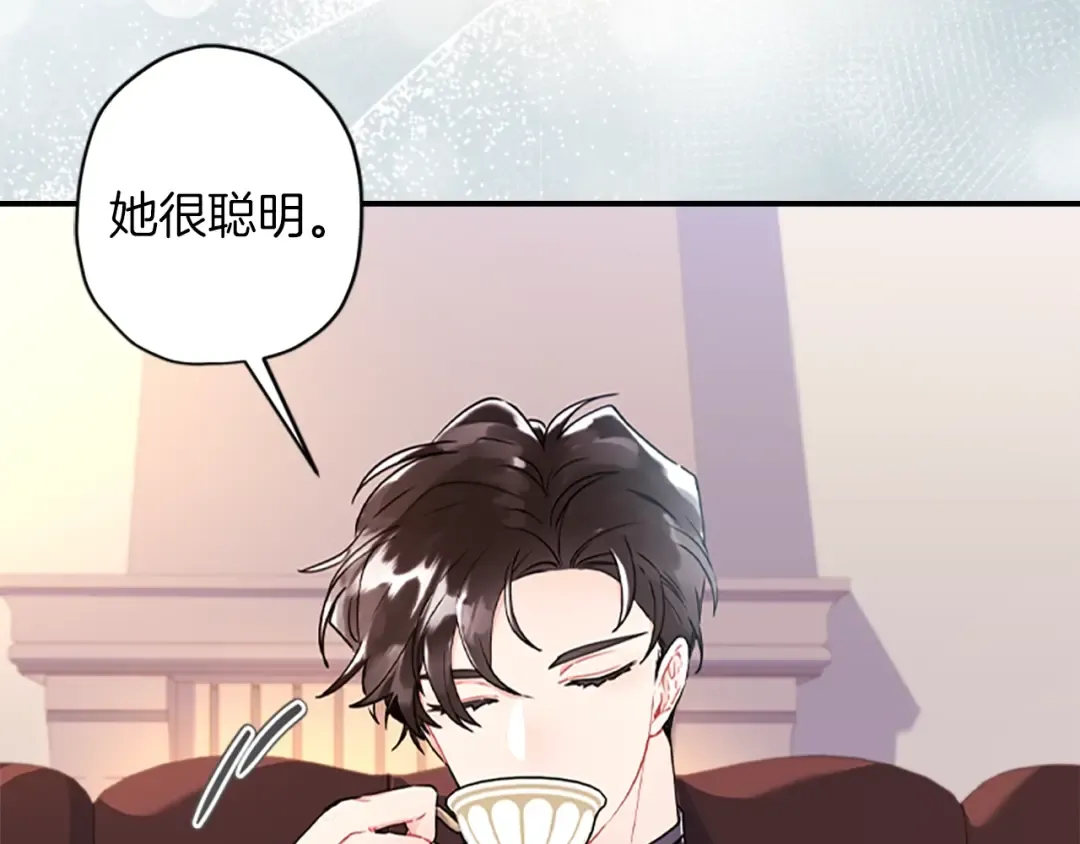 第44话 满脑子都是崽 第84页