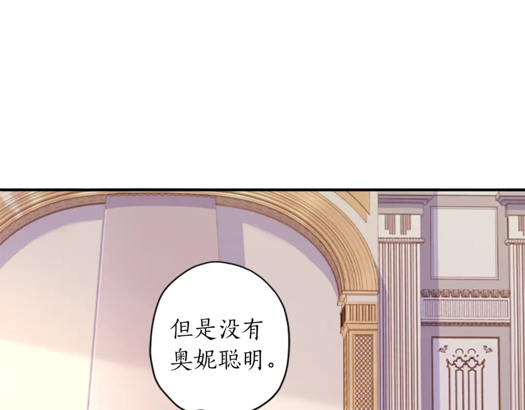 第44话 满脑子都是崽 第86页