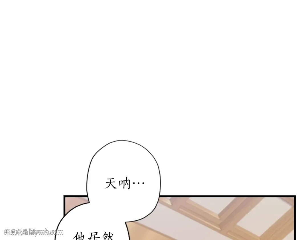 第44话 满脑子都是崽 第88页