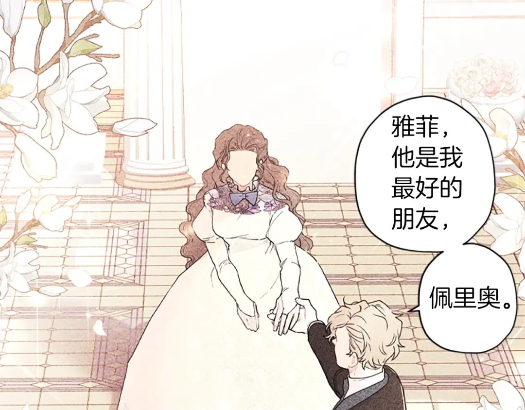 第44话 满脑子都是崽 第92页