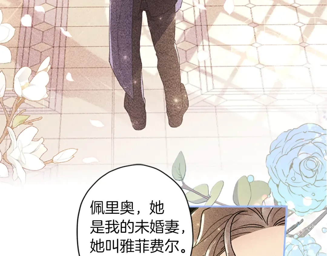 第44话 满脑子都是崽 第94页