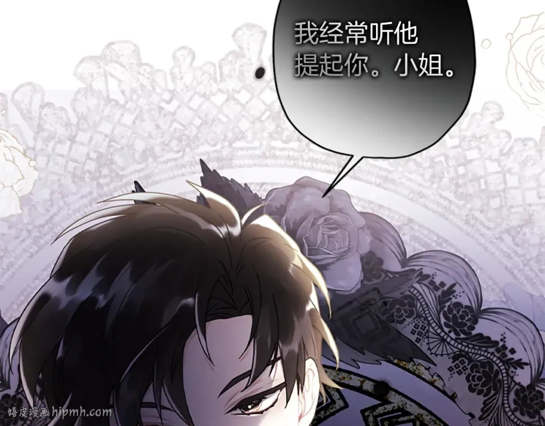 第44话 满脑子都是崽 第96页