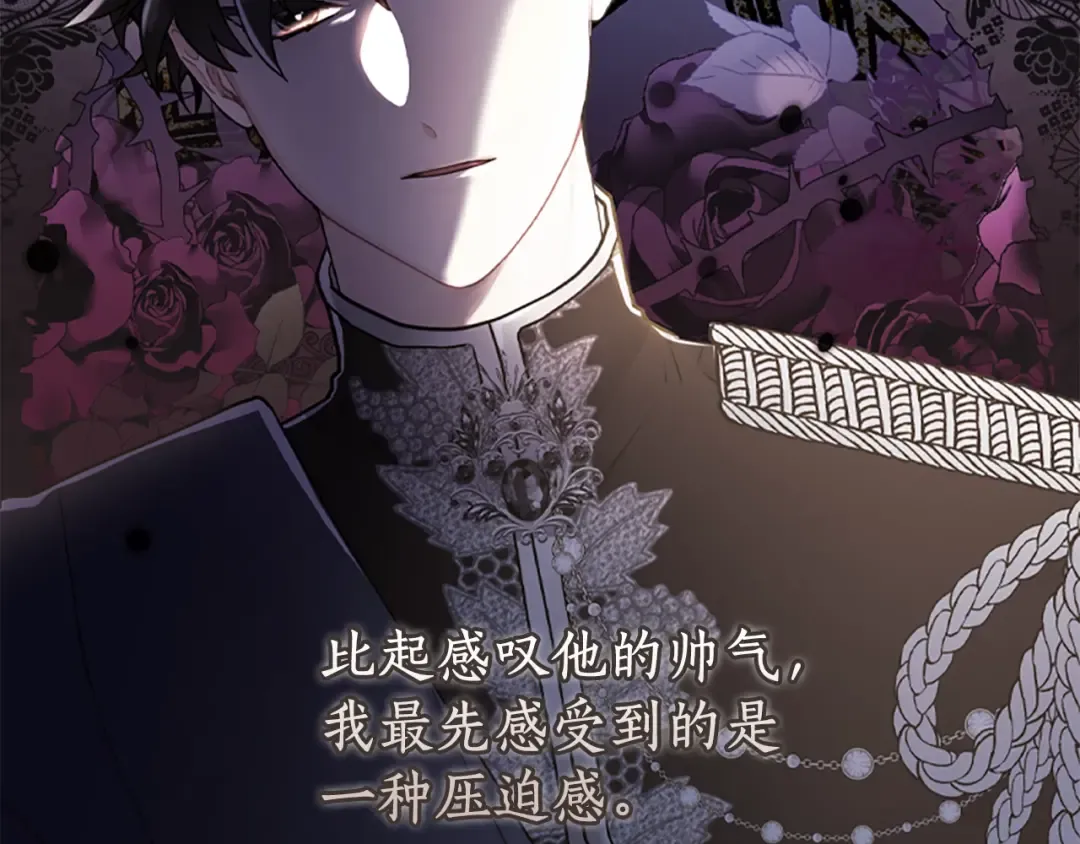 第44话 满脑子都是崽 第97页