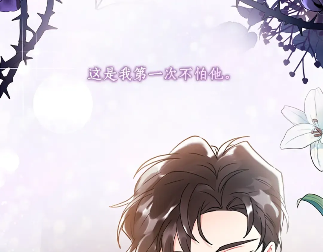第44话 满脑子都是崽 第99页