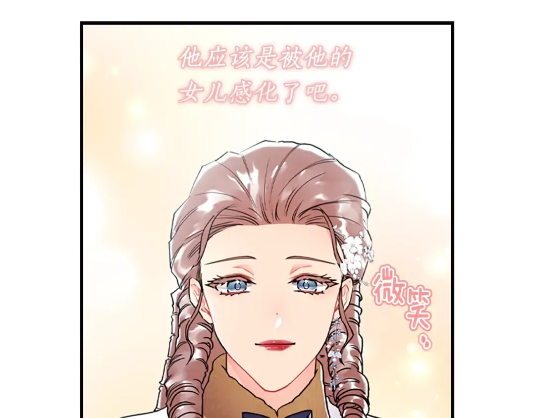 第44话 满脑子都是崽 第102页