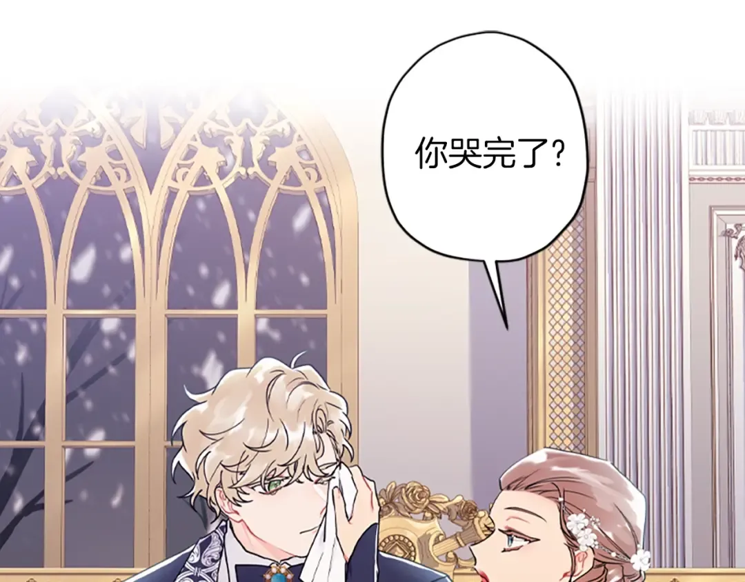 第44话 满脑子都是崽 第106页