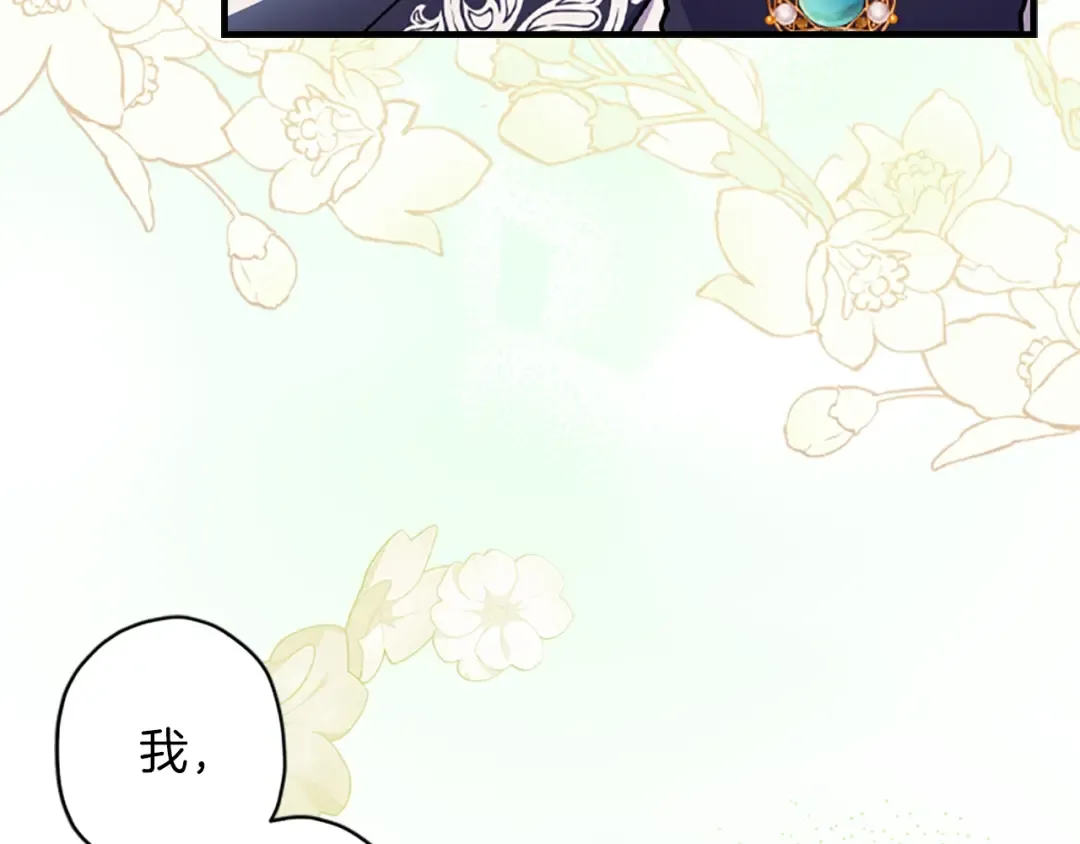 第44话 满脑子都是崽 第110页