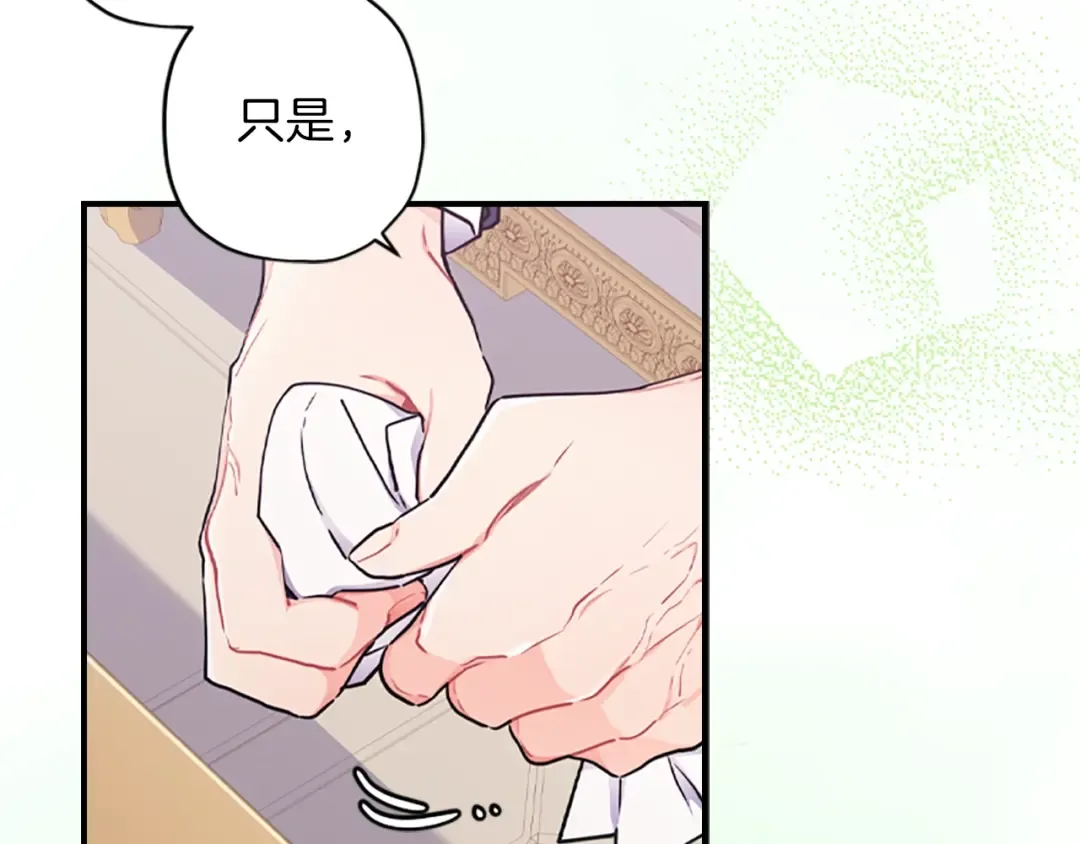 第44话 满脑子都是崽 第111页