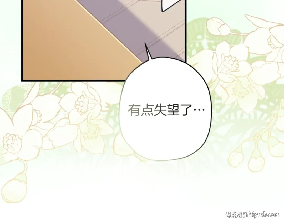 第44话 满脑子都是崽 第112页