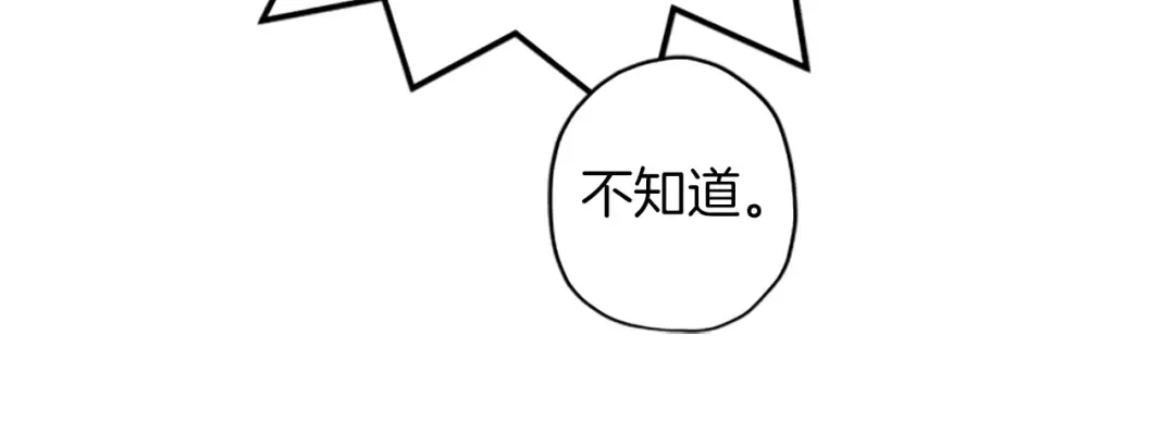 第44话 满脑子都是崽 第115页