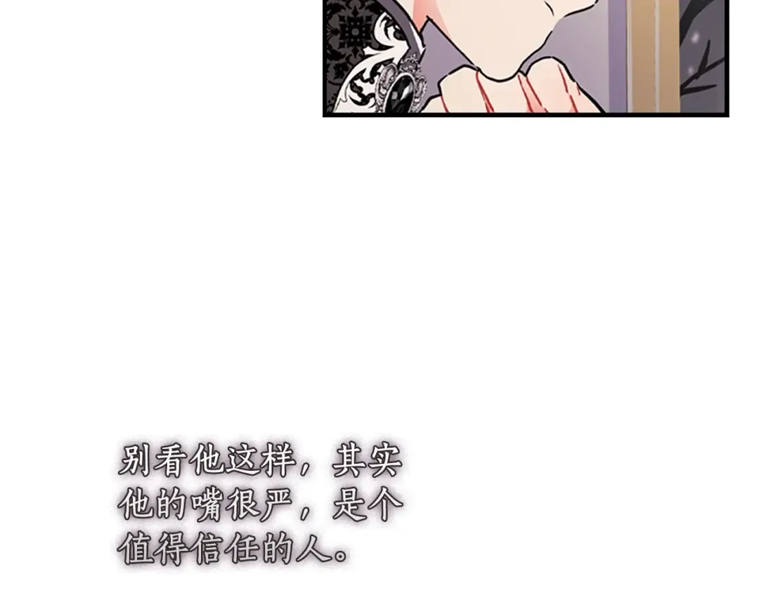 第44话 满脑子都是崽 第118页