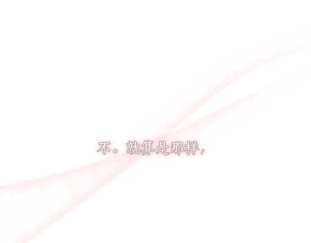第44话 满脑子都是崽 第121页