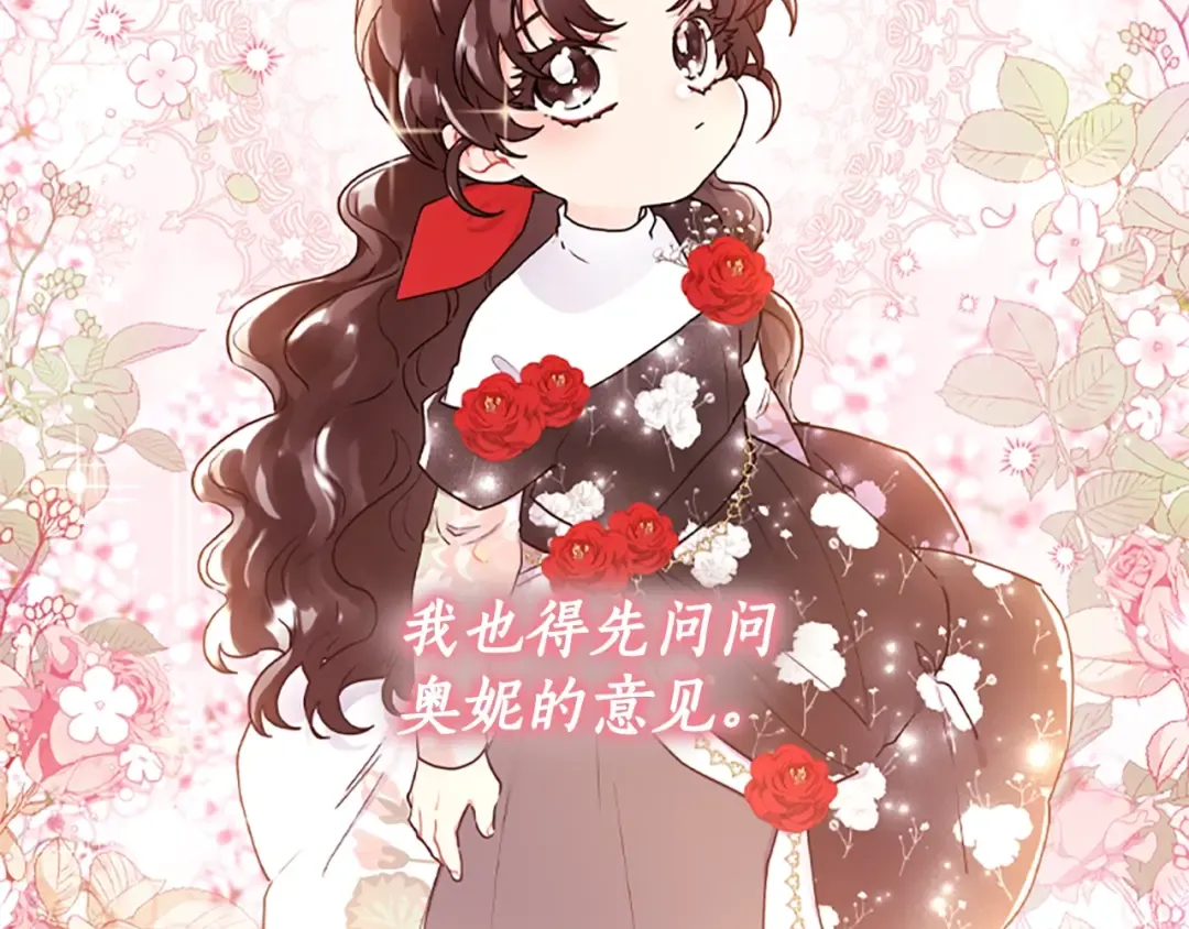 第44话 满脑子都是崽 第123页