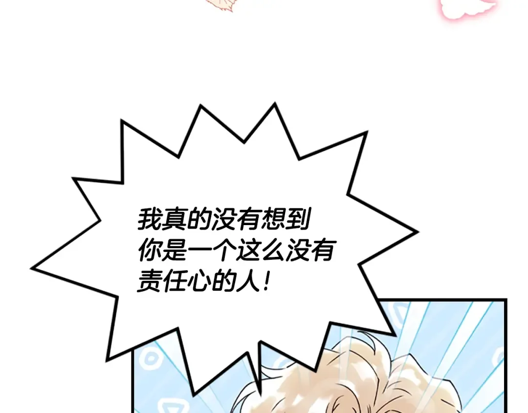 第44话 满脑子都是崽 第125页