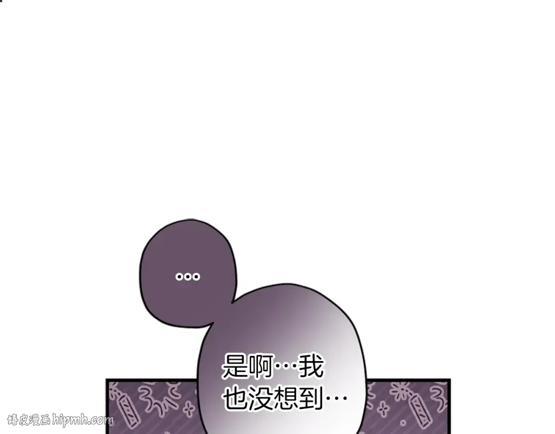 第44话 满脑子都是崽 第128页