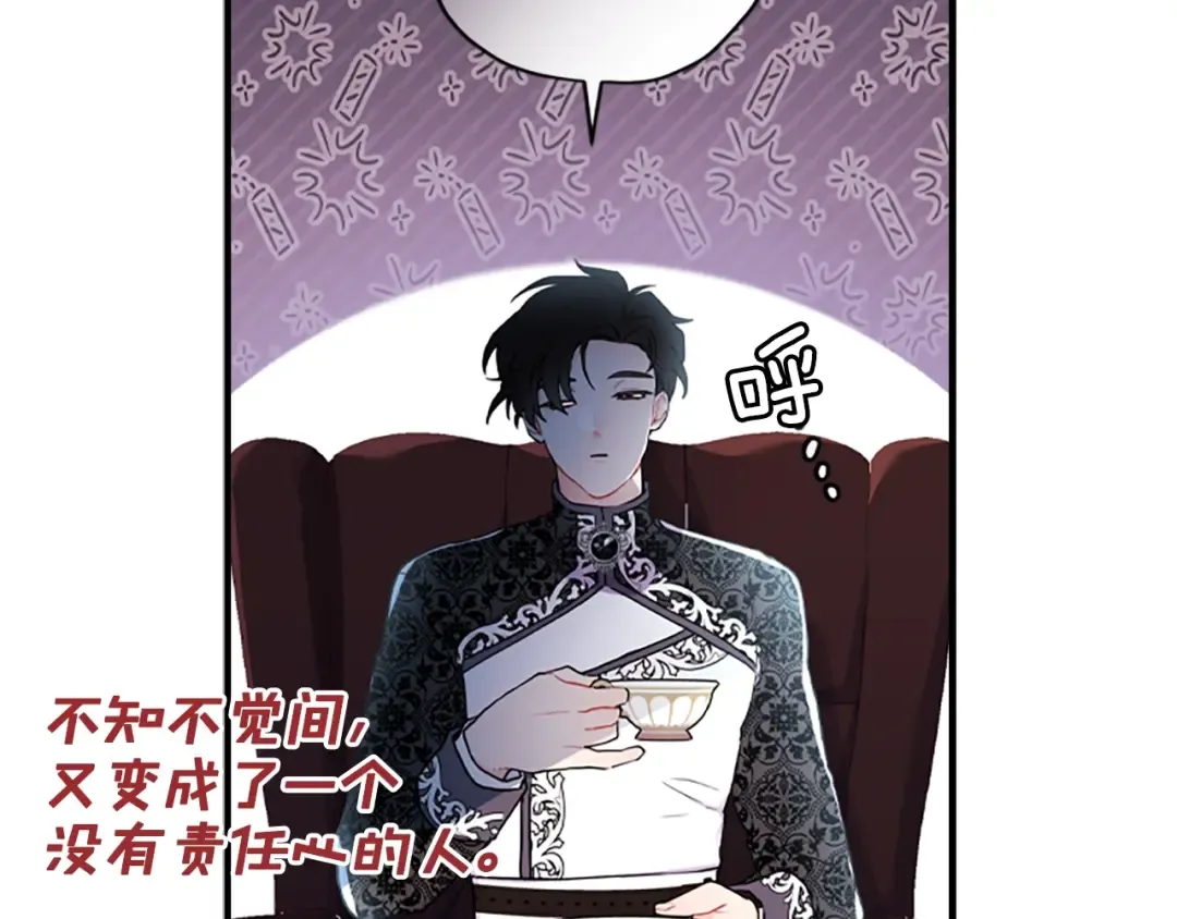 第44话 满脑子都是崽 第129页