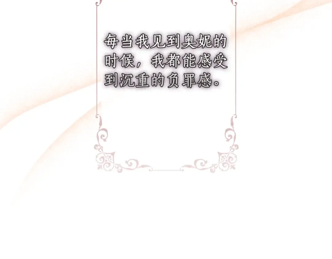 第44话 满脑子都是崽 第133页