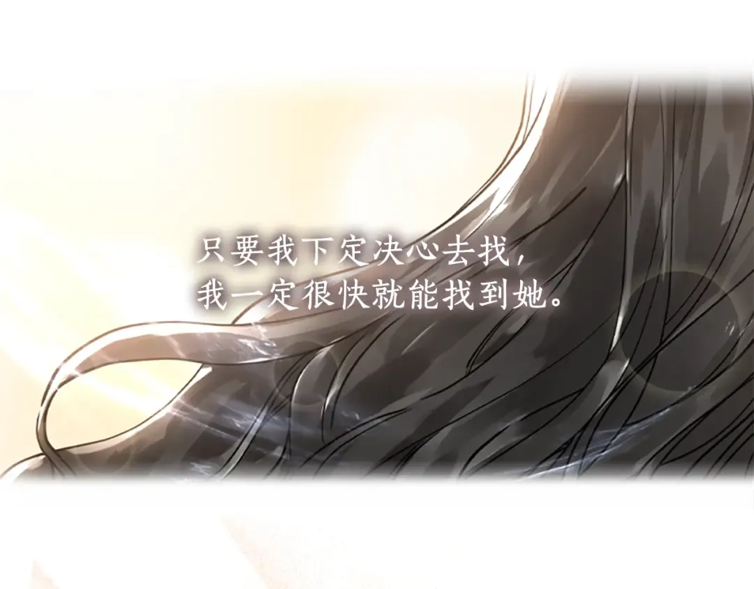 第44话 满脑子都是崽 第134页