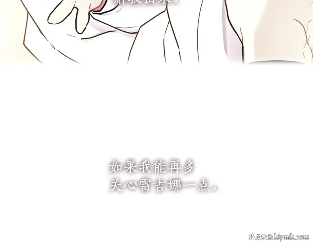 第44话 满脑子都是崽 第136页