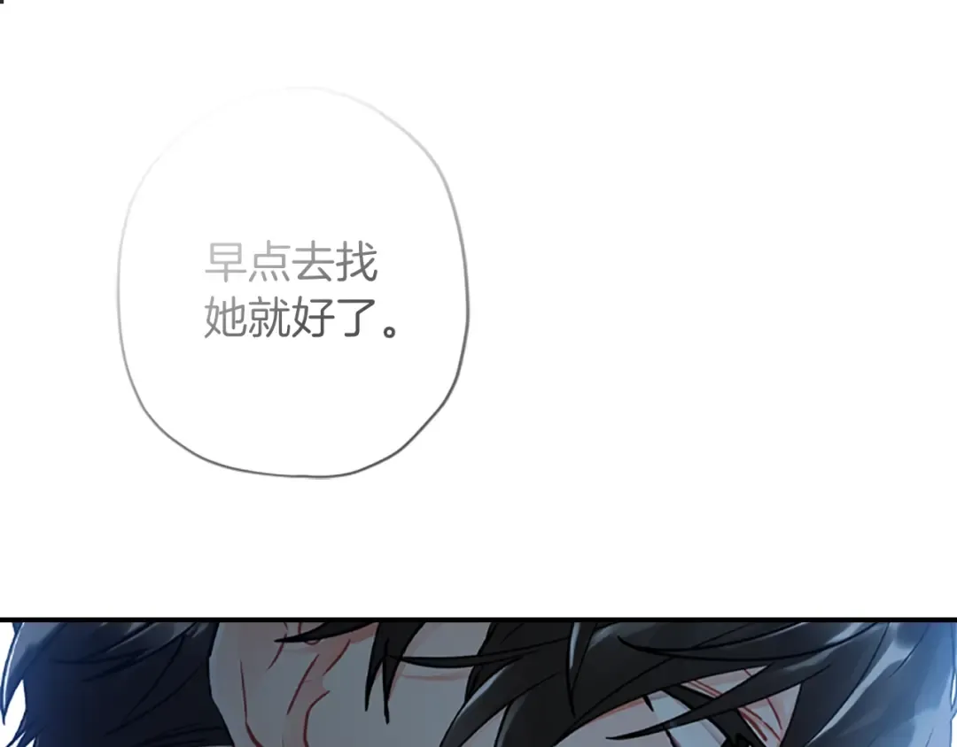第44话 满脑子都是崽 第140页