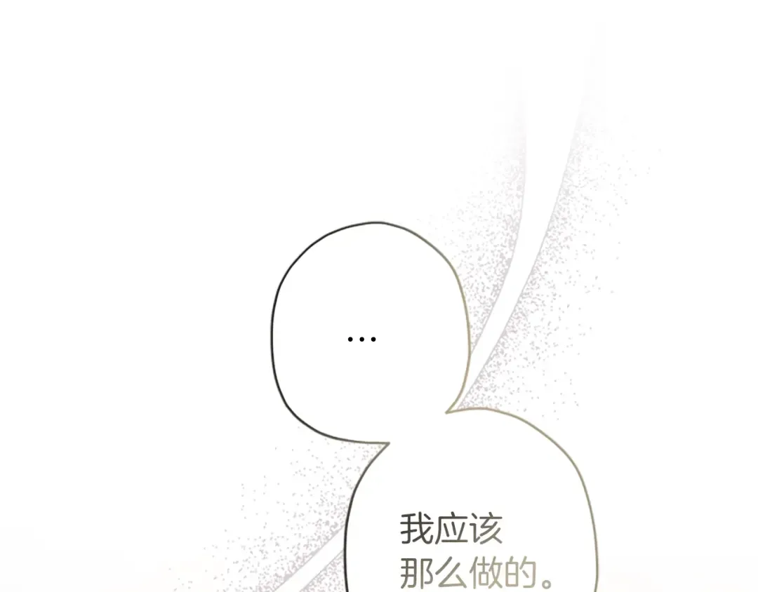 第44话 满脑子都是崽 第142页