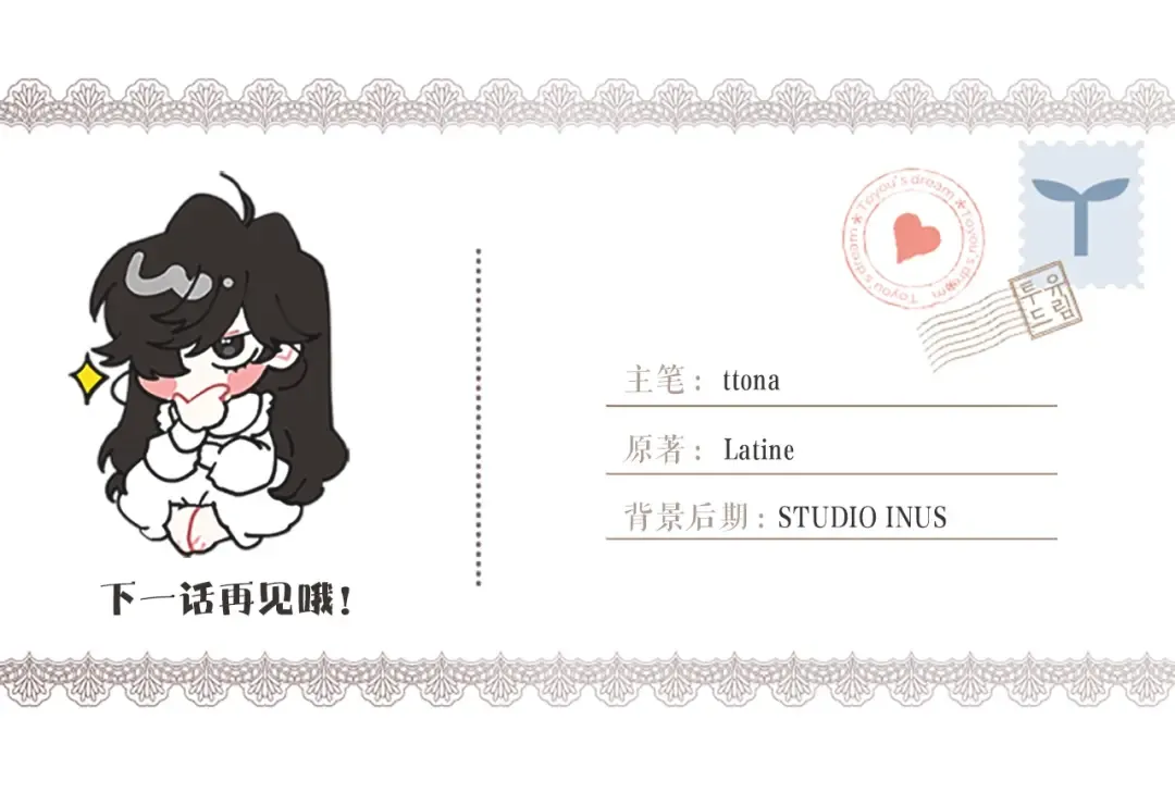 第44话 满脑子都是崽 第147页