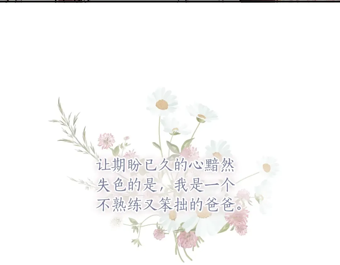 第45话 羡煞旁人 第10页