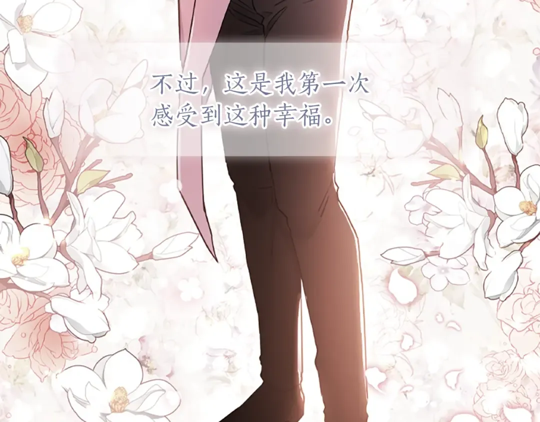 第45话 羡煞旁人 第13页