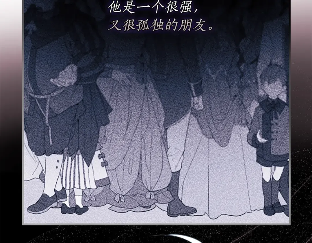 第45话 羡煞旁人 第17页