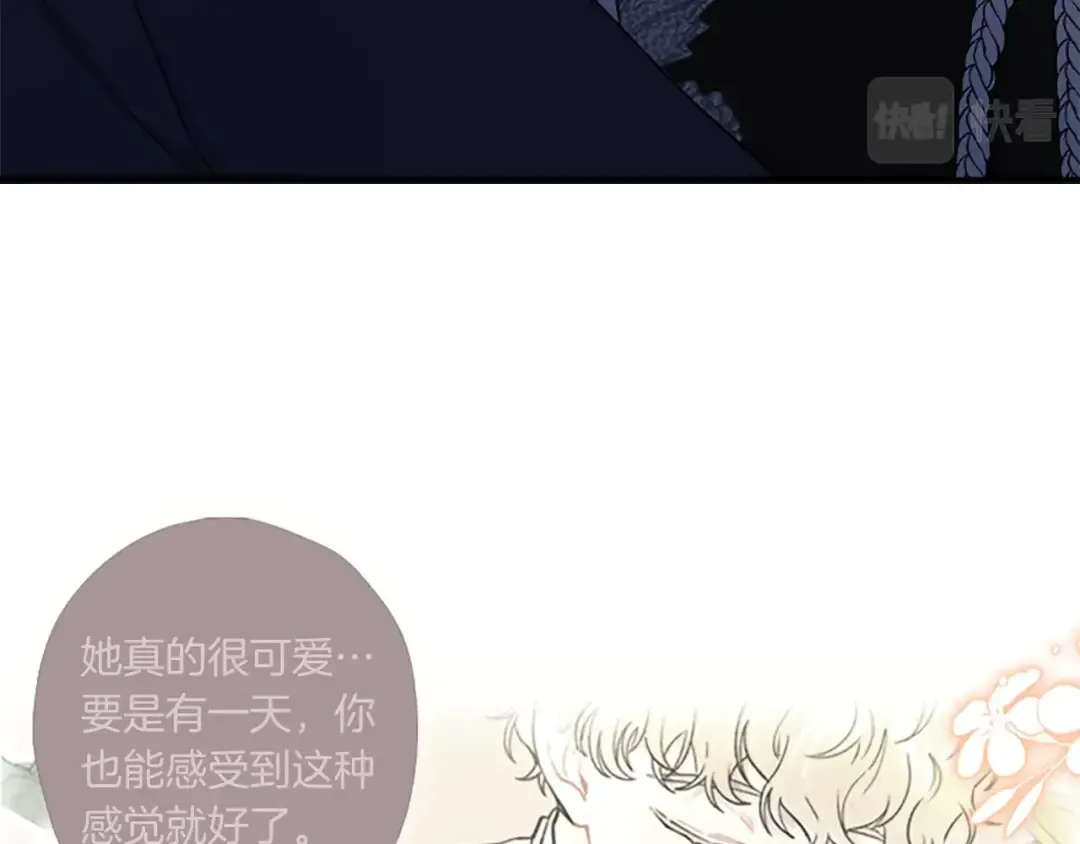 第45话 羡煞旁人 第20页
