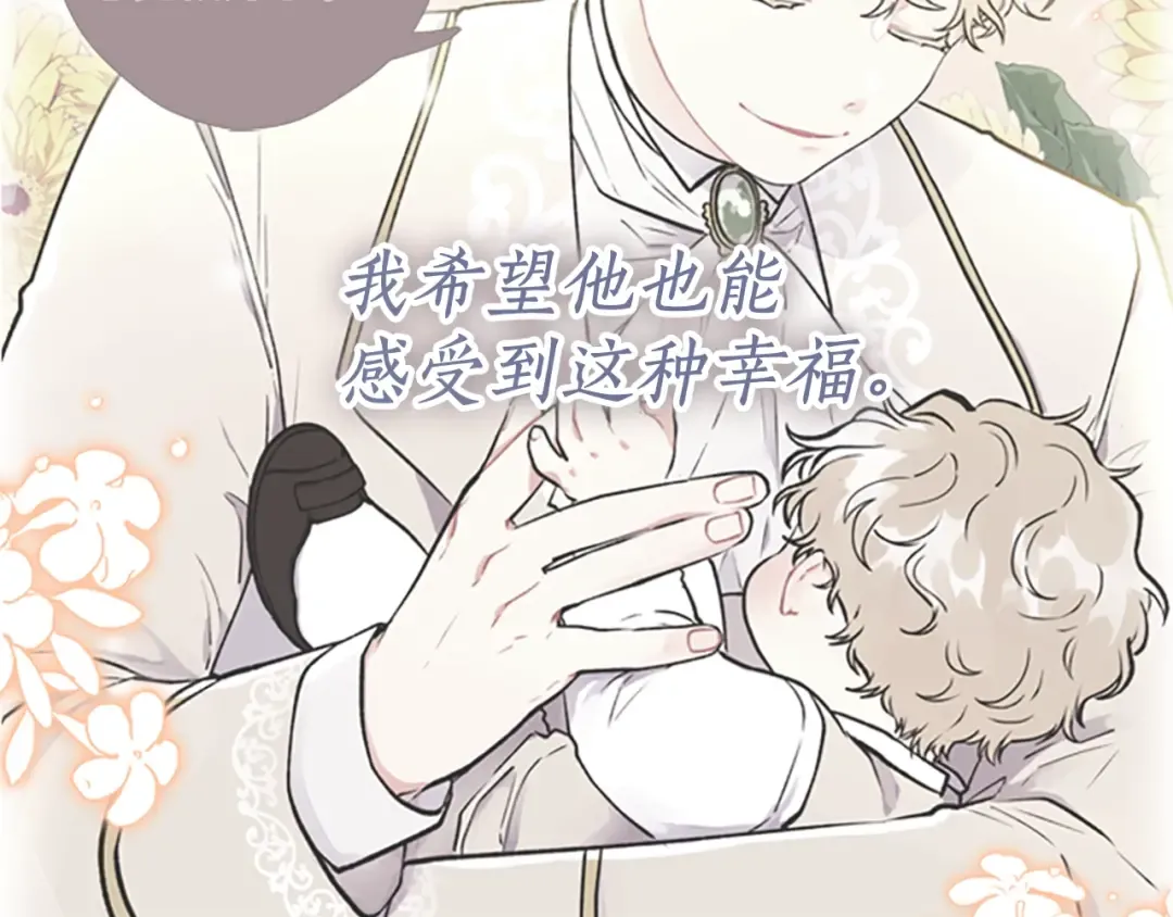 第45话 羡煞旁人 第21页