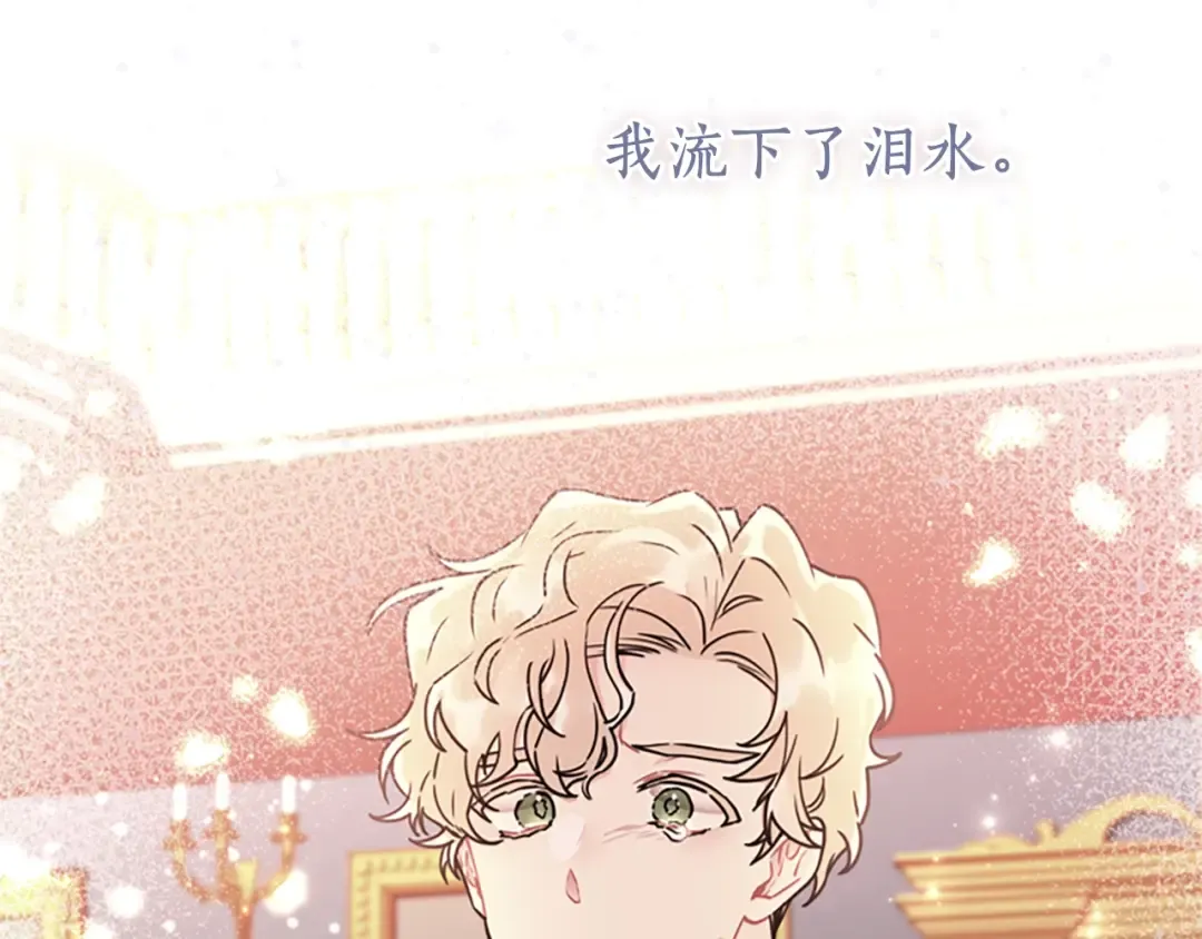 第45话 羡煞旁人 第28页