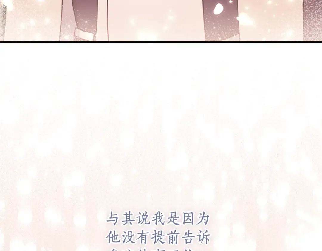 第45话 羡煞旁人 第30页