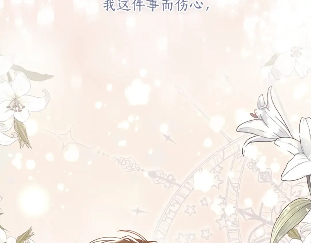 第45话 羡煞旁人 第31页