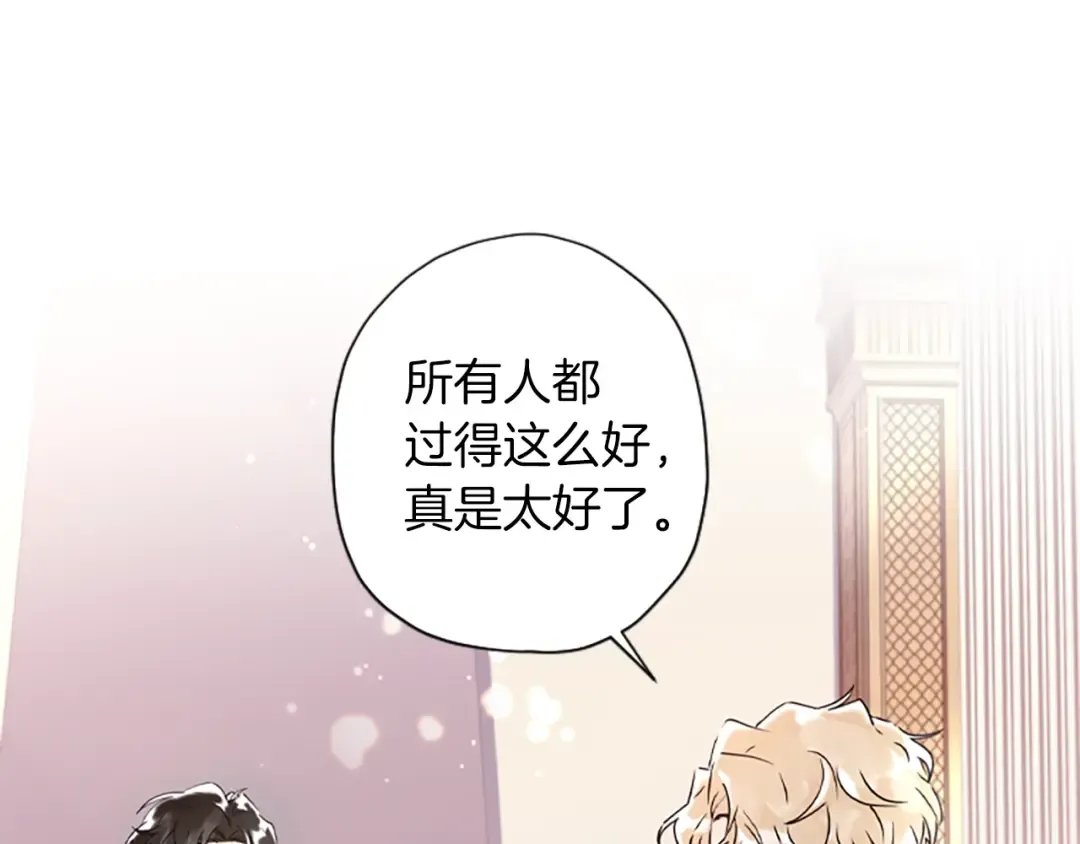 第45话 羡煞旁人 第39页